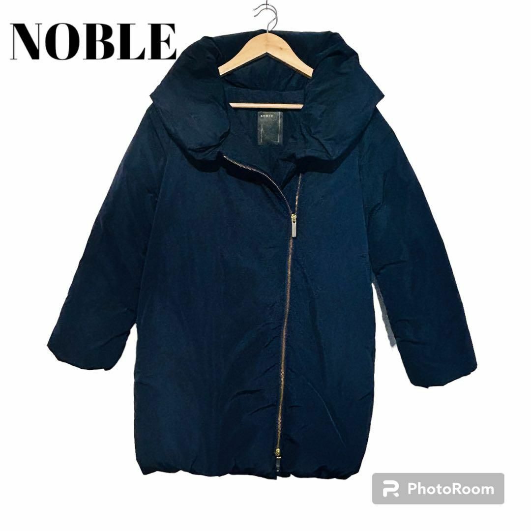 Noble(ノーブル)の【美品】NOBLE ノーブル　ダウンコート　ネイビー　38サイズ(M) レディースのジャケット/アウター(ダウンコート)の商品写真