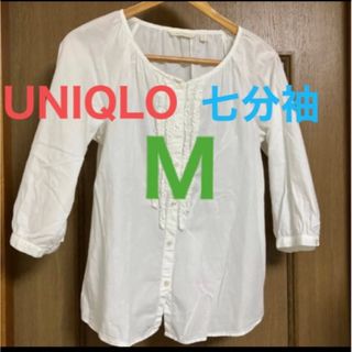 ユニクロ(UNIQLO)のUNIQLO ユニクロ　ブラウス　コットン　七分袖　シャツ　M(その他)