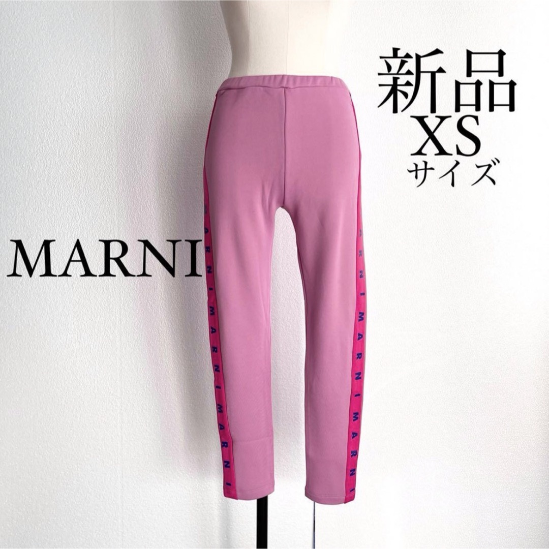 Marni(マルニ)のMARNI マルニ ロゴプリント トラックパンツ　ピンク　XS(12)サイズ レディースのパンツ(カジュアルパンツ)の商品写真