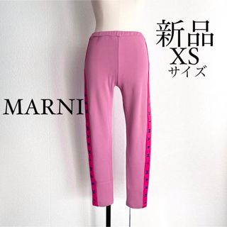 マルニ(Marni)のMARNI マルニ ロゴプリント トラックパンツ　ピンク　XS(12)サイズ(カジュアルパンツ)