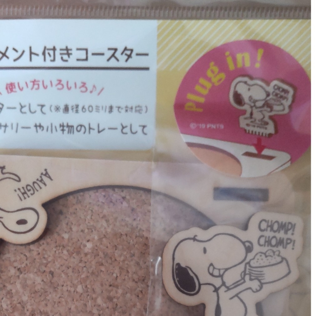 SNOOPY(スヌーピー)のスヌーピー♧オーナメント付きコースター エンタメ/ホビーのおもちゃ/ぬいぐるみ(キャラクターグッズ)の商品写真