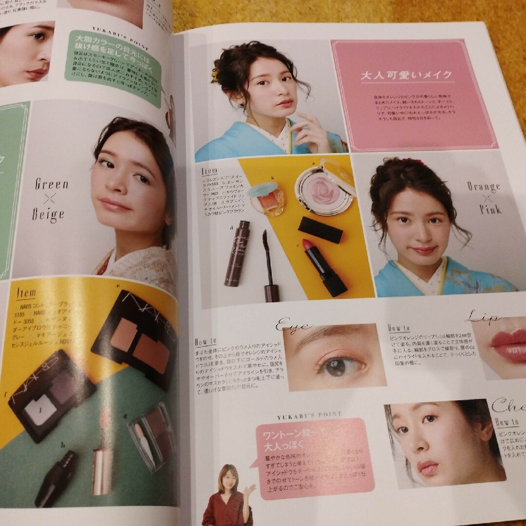 2018年新作着物に似合うアップスタイル エンタメ/ホビーの本(ファッション/美容)の商品写真