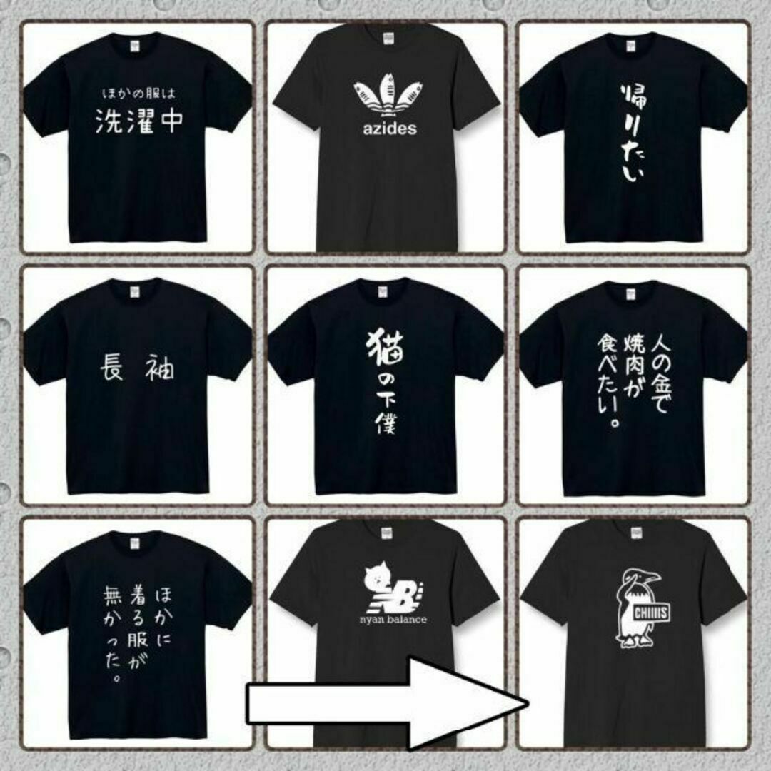 酒を与えないで　おもしろtシャツ　パロディ　 tシャツ　半袖　長袖　黒　白　1 メンズのトップス(Tシャツ/カットソー(半袖/袖なし))の商品写真