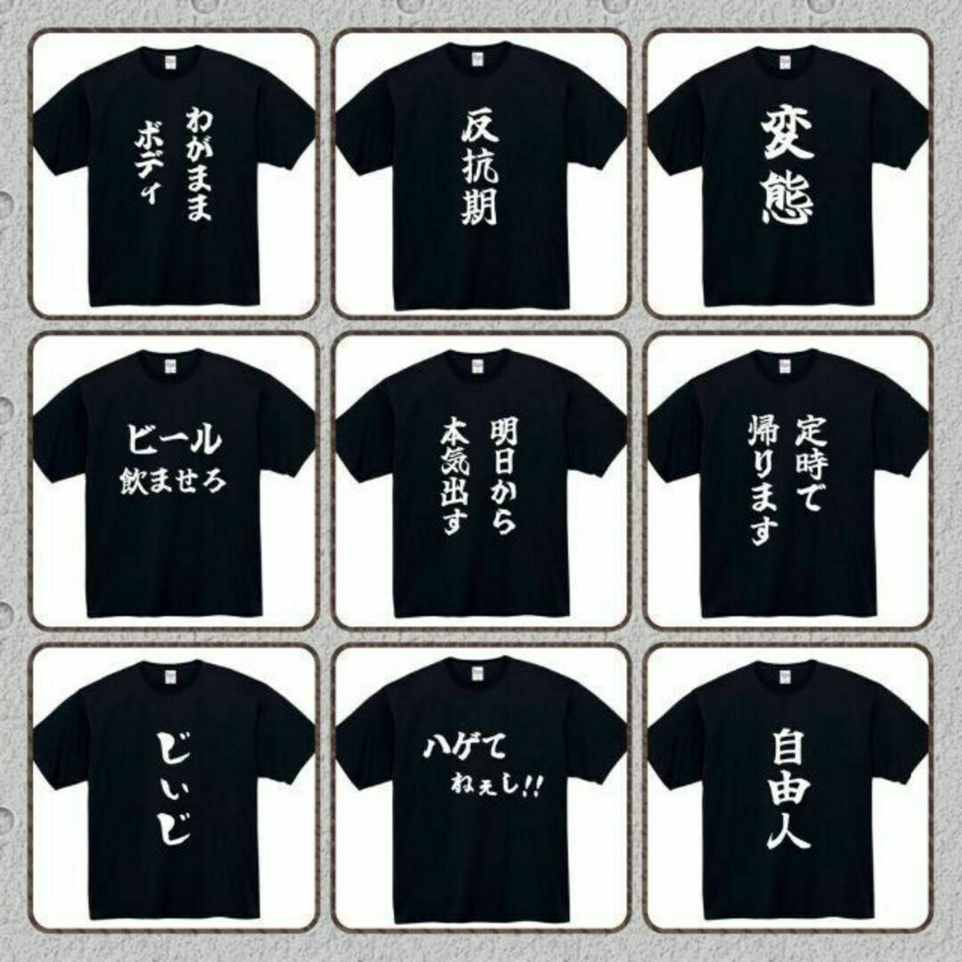 酒を与えないで　おもしろtシャツ　パロディ　 tシャツ　半袖　長袖　黒　白　1 メンズのトップス(Tシャツ/カットソー(半袖/袖なし))の商品写真