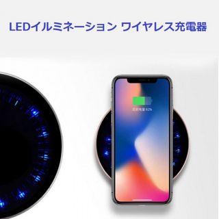 超薄型 卓上 ワイヤレス充電器 LEDイルミネーション(バッテリー/充電器)