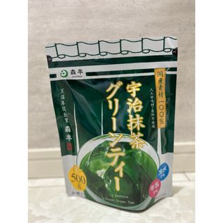 【新品】森半 宇治抹茶グリーンティー [500g×10袋］(茶)