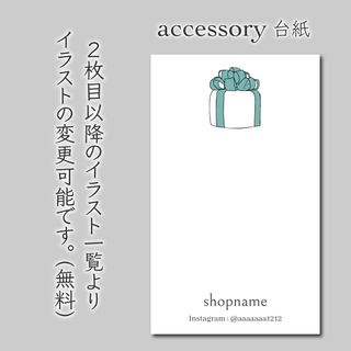 100枚 アクセサリー台紙 ピアス台紙 (カード/レター/ラッピング)