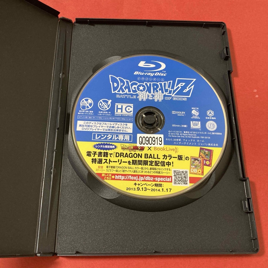 ドラゴンボール(ドラゴンボール)のドラゴンボールZ 神と神　Blu-ray エンタメ/ホビーのDVD/ブルーレイ(アニメ)の商品写真