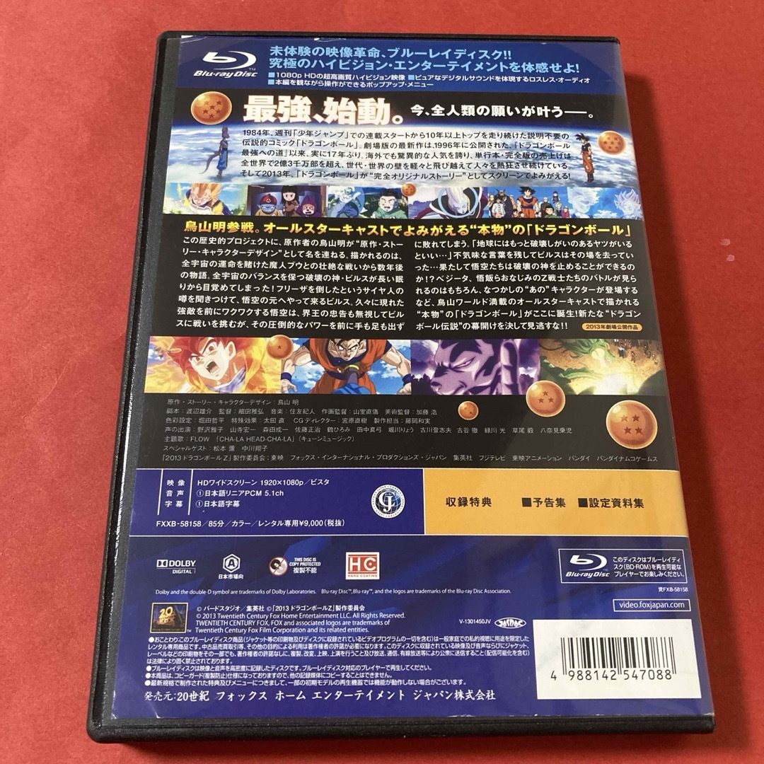 ドラゴンボール(ドラゴンボール)のドラゴンボールZ 神と神　Blu-ray エンタメ/ホビーのDVD/ブルーレイ(アニメ)の商品写真