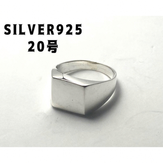 印台　スクエア　シグネット　silver925リングスクエアジュエリー20号dづ(リング(指輪))
