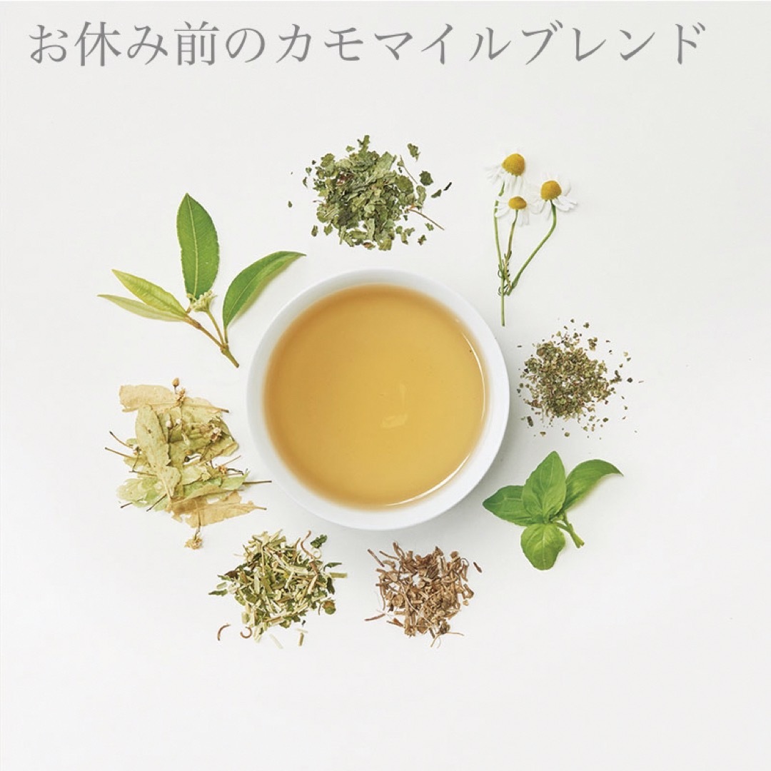 生活の木(セイカツノキ)のぐっすり！お休み前のカモマイルブレンド　私の30日茶　15包　お茶　ハーブティー 食品/飲料/酒の飲料(茶)の商品写真