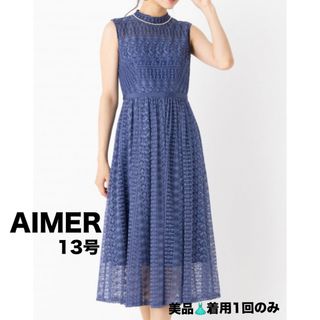 エメ(AIMER)のAIMER(エメ)クロシェ風レースドレス ブルー/13号(ミディアムドレス)