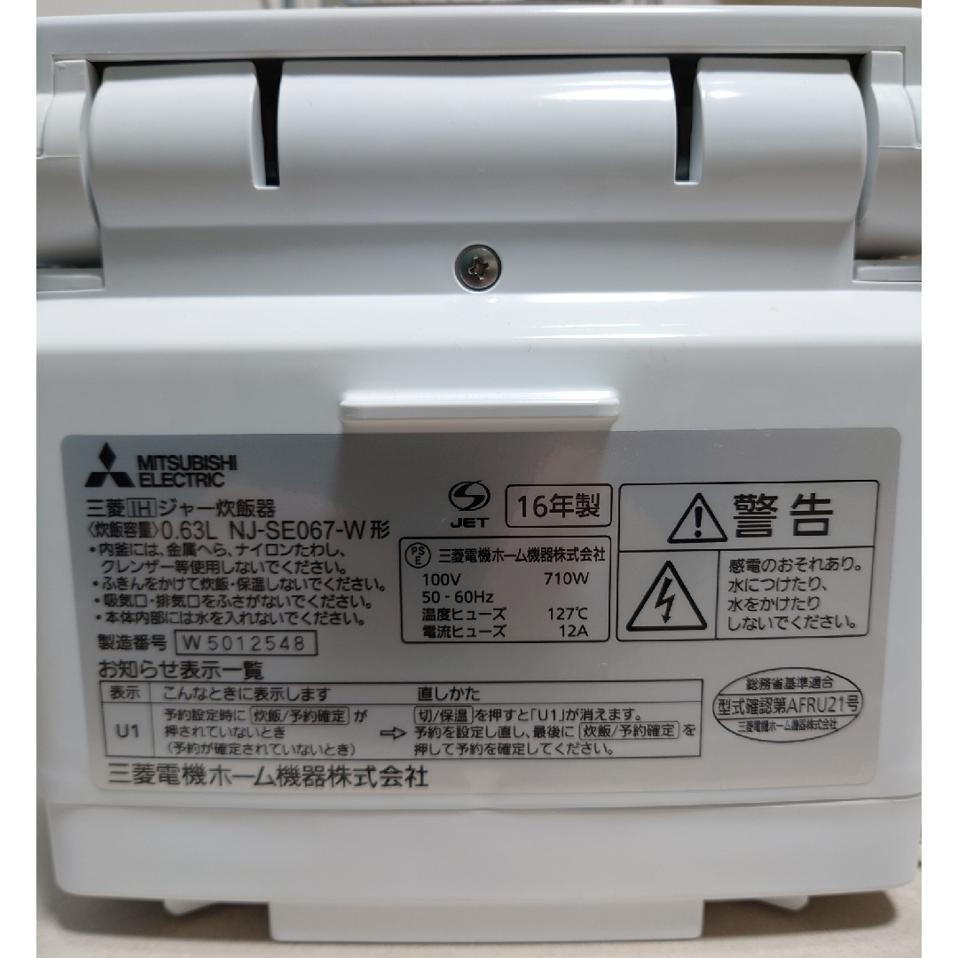 三菱電機(ミツビシデンキ)のMITSUBISHI 備長炭 炭炊釜 炊飯器 NJ-SE067-W スマホ/家電/カメラの調理家電(炊飯器)の商品写真