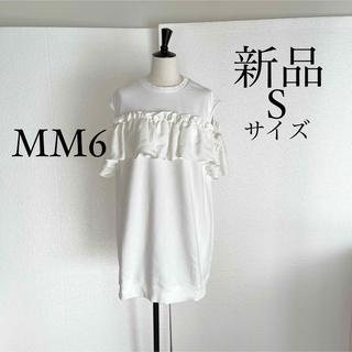 エムエムシックス(MM6)のMM6 Maison Margielaマルジェラ　ラッフル付き半袖ワンピース　白(ミニワンピース)