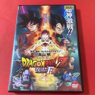 ドラゴンボール(ドラゴンボール)のドラゴンボールZ  復活の「F 」   DVD(アニメ)