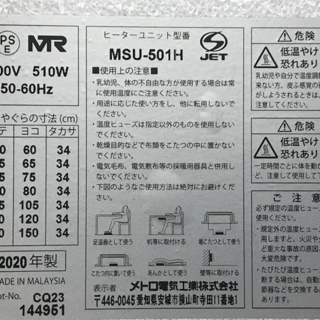 (M5020)温風ファン付薄型ヒーター (お買い得品) インテリア/住まい/日用品の机/テーブル(こたつ)の商品写真