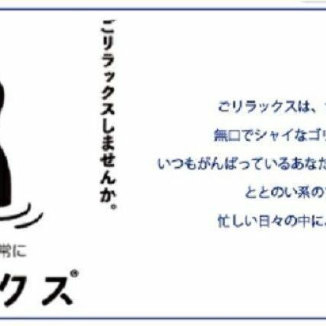 【新品】GORELAX ごリラックス ととのいトート ブラック インテリア/住まい/日用品の日用品/生活雑貨/旅行(タオル/バス用品)の商品写真