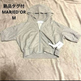 新品タグ付　MARIED'OR 半袖ジップアップパーカー　Mグレー　フード(パーカー)