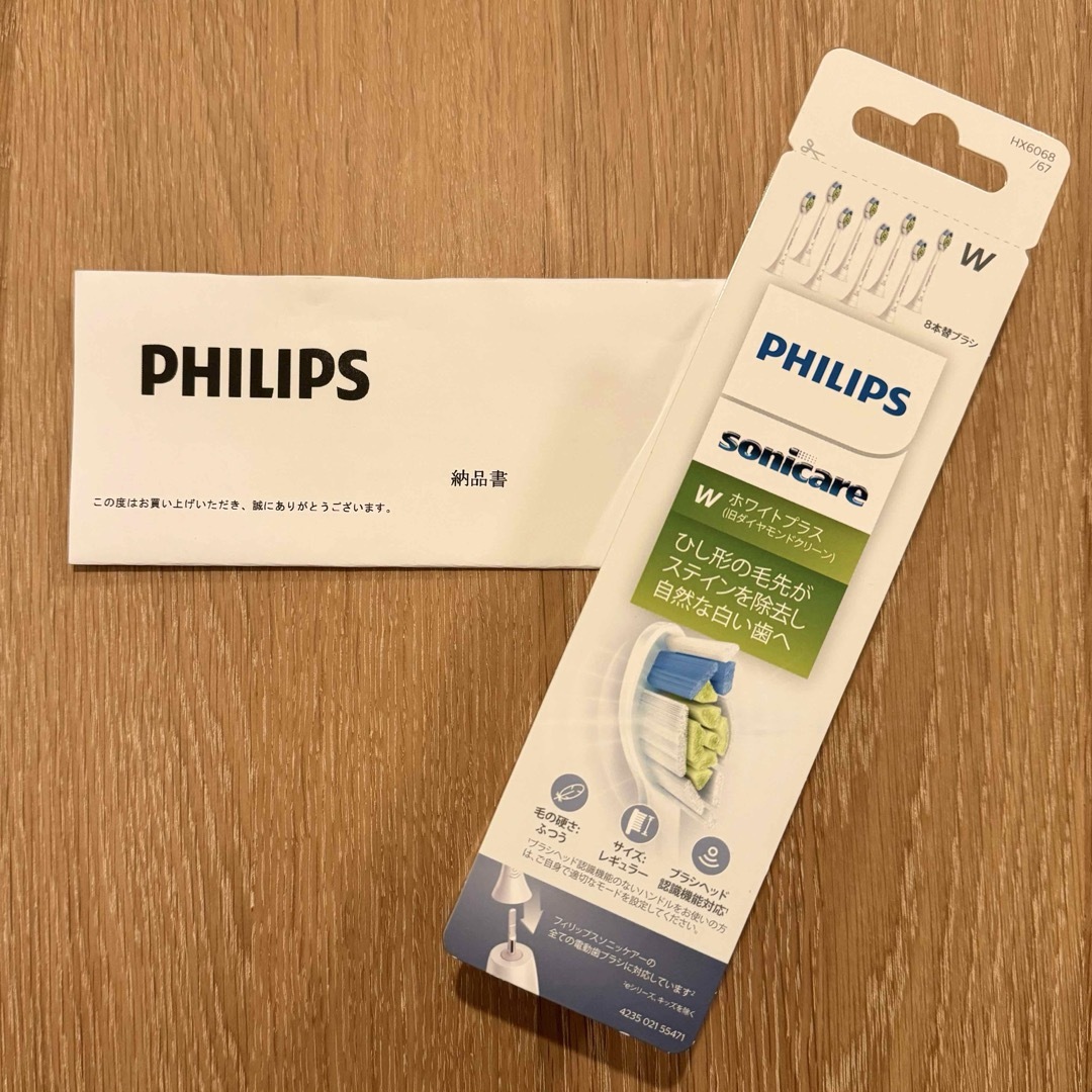 PHILIPS(フィリップス)のフィリップス ソニッケアー ホワイトプラス替えブラシ ホワイト レギュラー 4本 コスメ/美容のオーラルケア(歯ブラシ/デンタルフロス)の商品写真