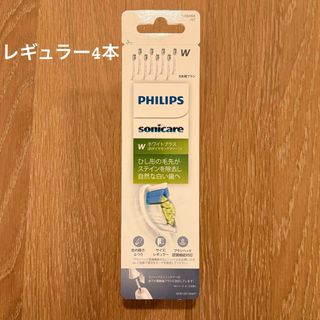 フィリップス(PHILIPS)のフィリップス ソニッケアー ホワイトプラス替えブラシ ホワイト レギュラー 4本(歯ブラシ/デンタルフロス)