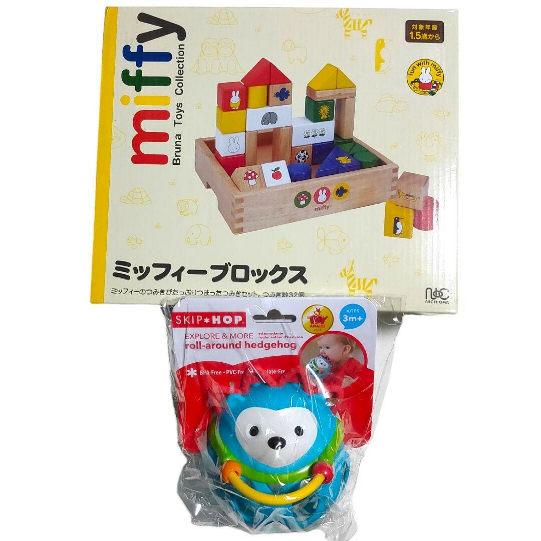 miffy(ミッフィー)の【未使用】ミッフィーブロックス/スキップホップ オーボール まとめ売り キッズ/ベビー/マタニティのおもちゃ(知育玩具)の商品写真