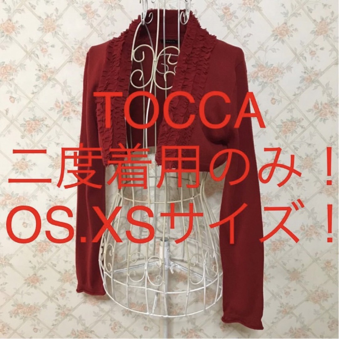 TOCCA(トッカ)の★TOCCA/トッカ★小さいサイズ！長袖ボレロカーディガンOS(XS) レディースのトップス(ボレロ)の商品写真