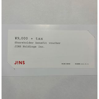 ジンズ(JINS)のJINS ジンズ 株主優待券 9000円分(ショッピング)