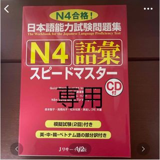 語彙問題集2冊セット(語学/参考書)