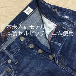 アバクロンビーアンドフィッチ(Abercrombie&Fitch)のアバクロ アメリカ限定日本未販売日本製セルビッチデニム  W30×L30(デニム/ジーンズ)