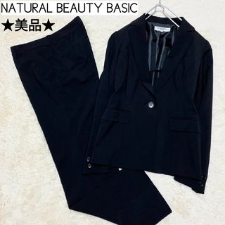 NATURAL BEAUTY BASIC - ナチュラルビューティーベーシック スーツ上下 