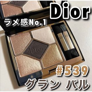 Dior - 【日本未発売カラー】Dior☆サンククルール☆ 777番 EXALTの