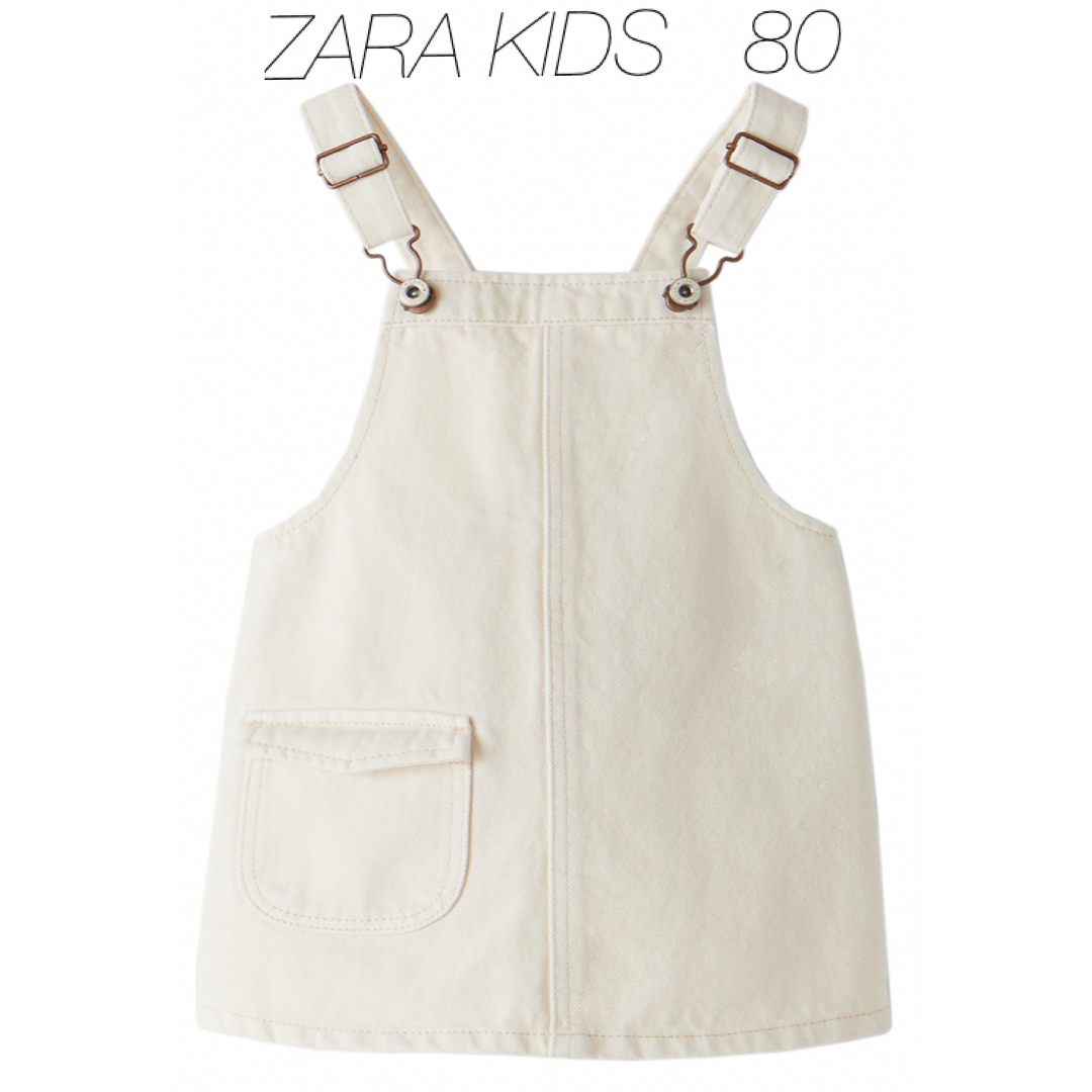 ZARA KIDS(ザラキッズ)のZARAKIDS ザラキッズ　ポケットツイルジャンパースカート　80 ホワイト キッズ/ベビー/マタニティのベビー服(~85cm)(ワンピース)の商品写真