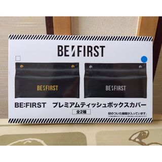 ビーファースト(BE:FIRST)のビーファースト　ティッシュカバー(ミュージシャン)