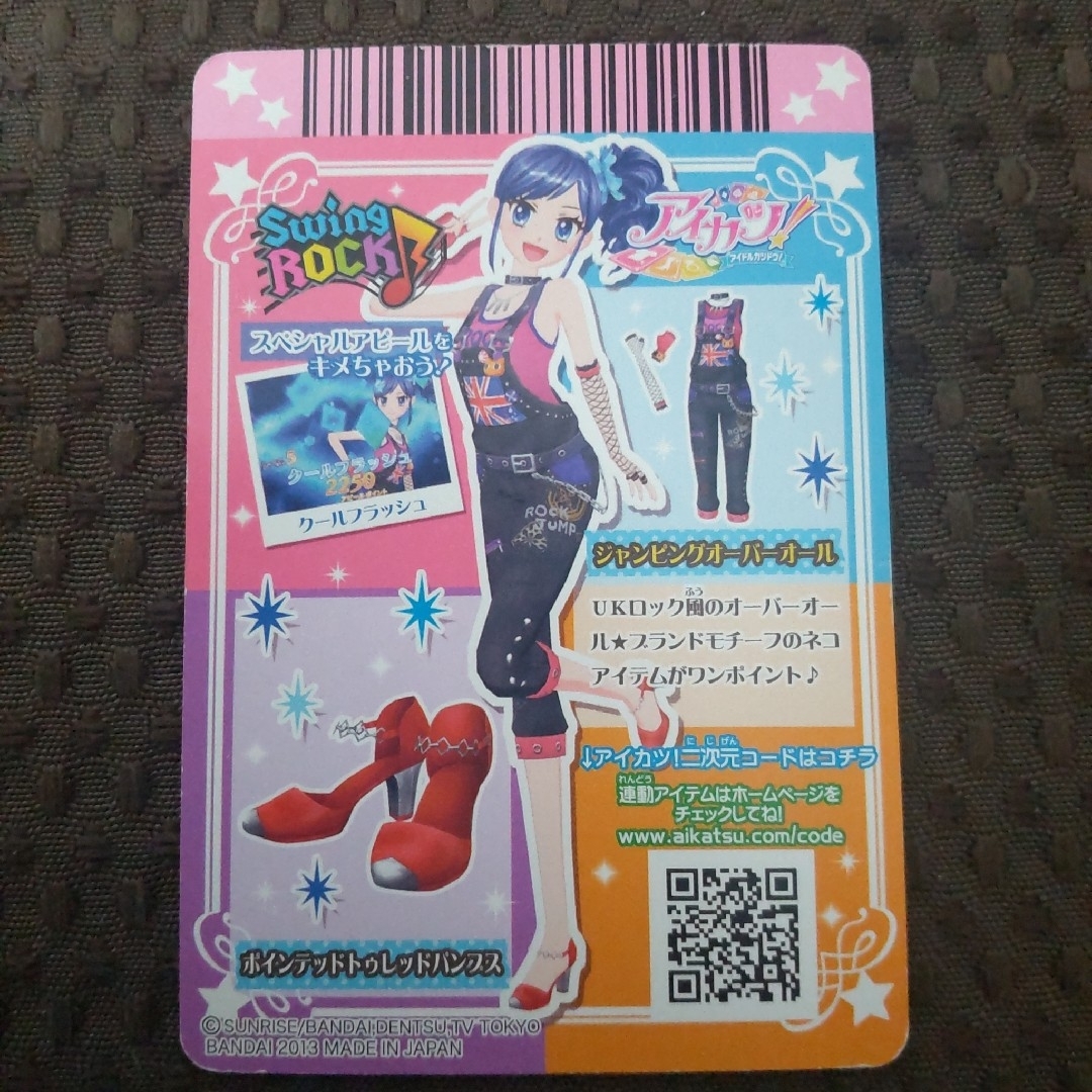 旧アイカツカード 2013 Autumn COLLECTION 計4枚セットの通販 旧アイカツカード 2013 Autumn COLLECTION 計4枚セットの通販