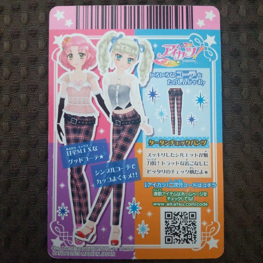 旧アイカツカード 2013 Autumn COLLECTION 計4枚セットの通販 旧アイカツカード 2013 Autumn COLLECTION 計4枚セットの通販