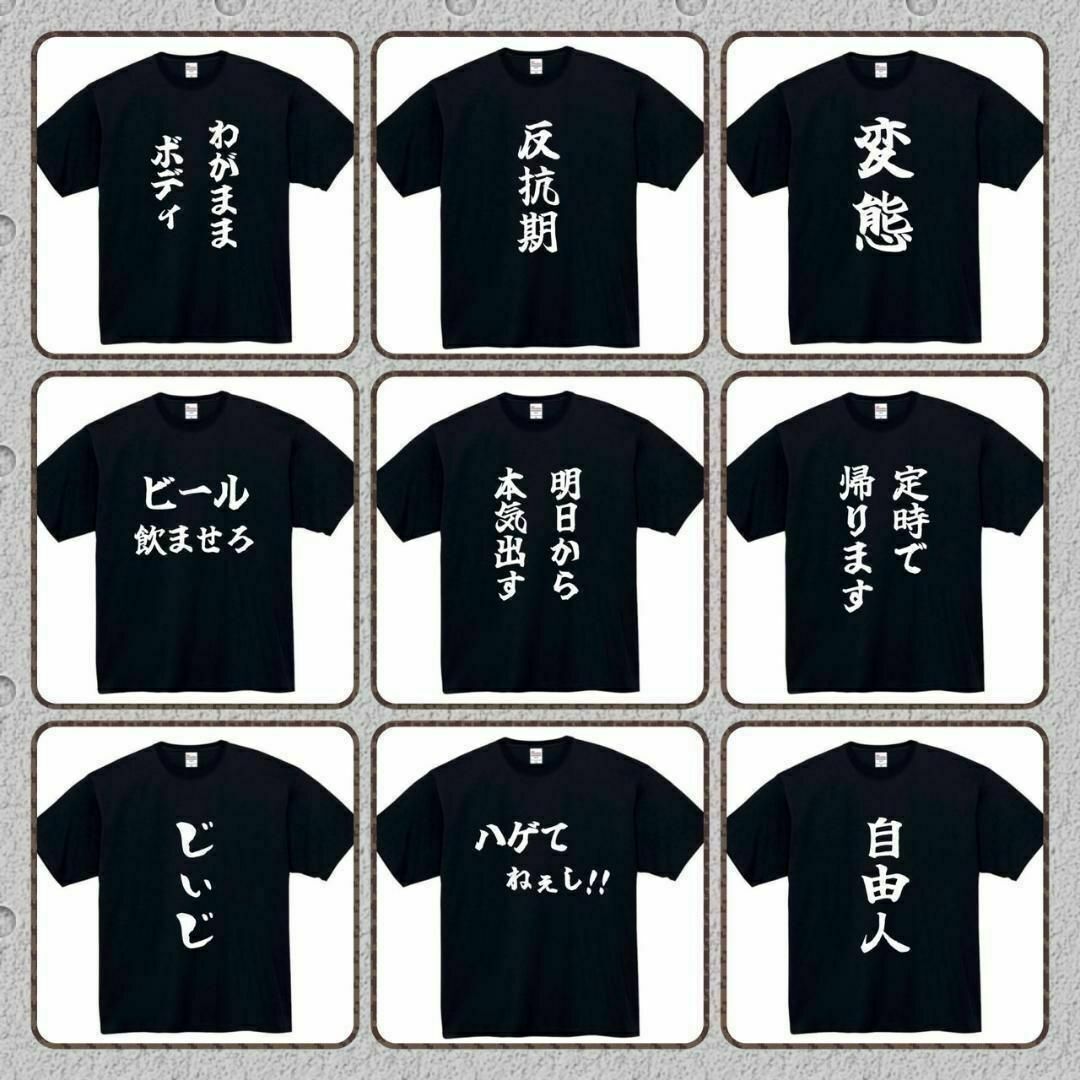 働いたら負け　面白いtシャツ　ふざけtシャツ　おもしろtシャツ　仕事　社畜 メンズのトップス(Tシャツ/カットソー(半袖/袖なし))の商品写真