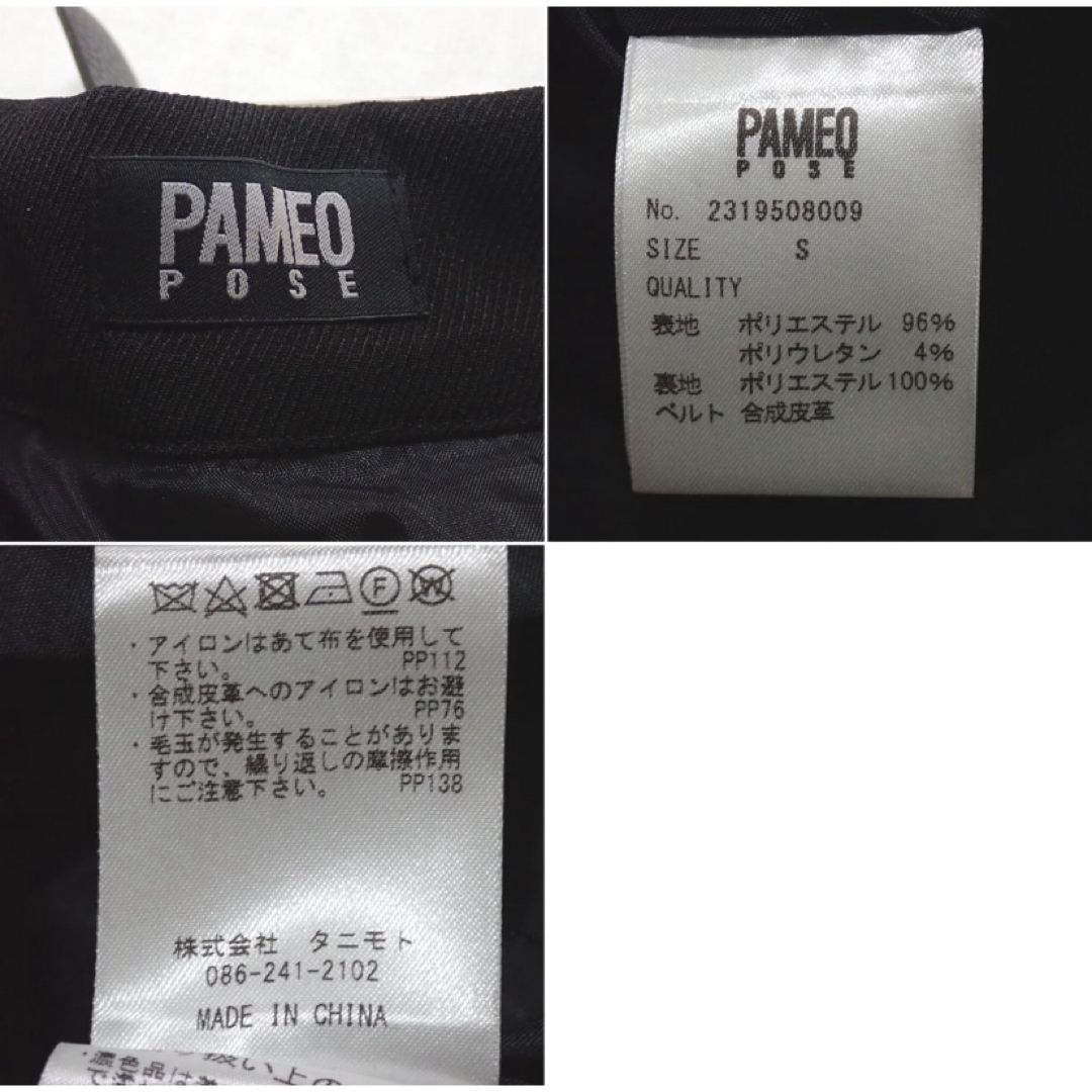 PAMEO POSE(パメオポーズ)のPAMEO POSE パメオポーズ プリーツマキシ丈スカート S レディースのスカート(ロングスカート)の商品写真