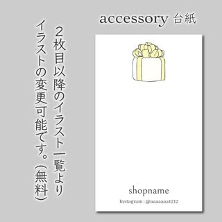 100枚 アクセサリー台紙 ピアス台紙 (カード/レター/ラッピング)