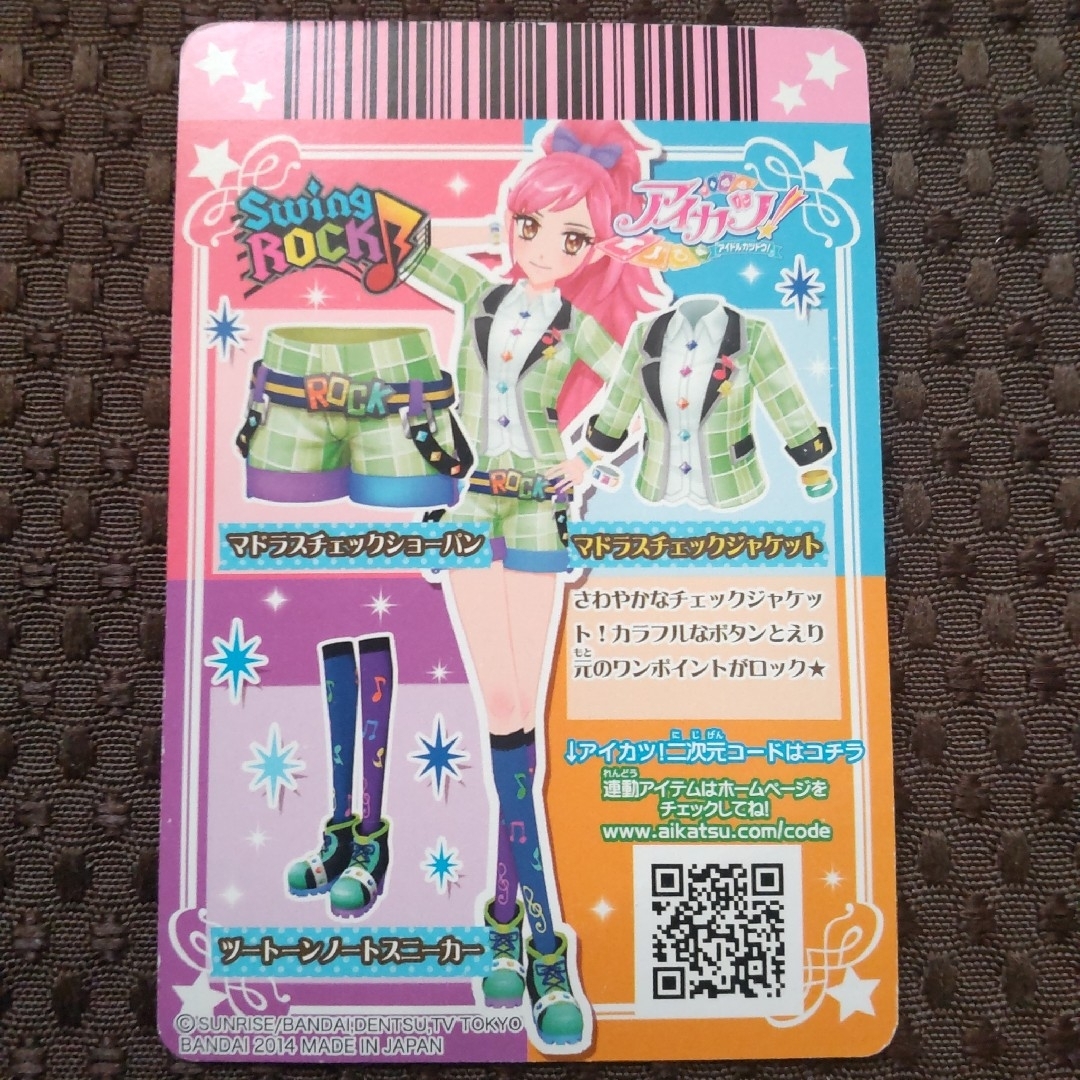 旧アイカツカード 音城セイラ マドラスチェックコーデ 旧アイカツカード 音城セイラ マドラスチェックコーデ