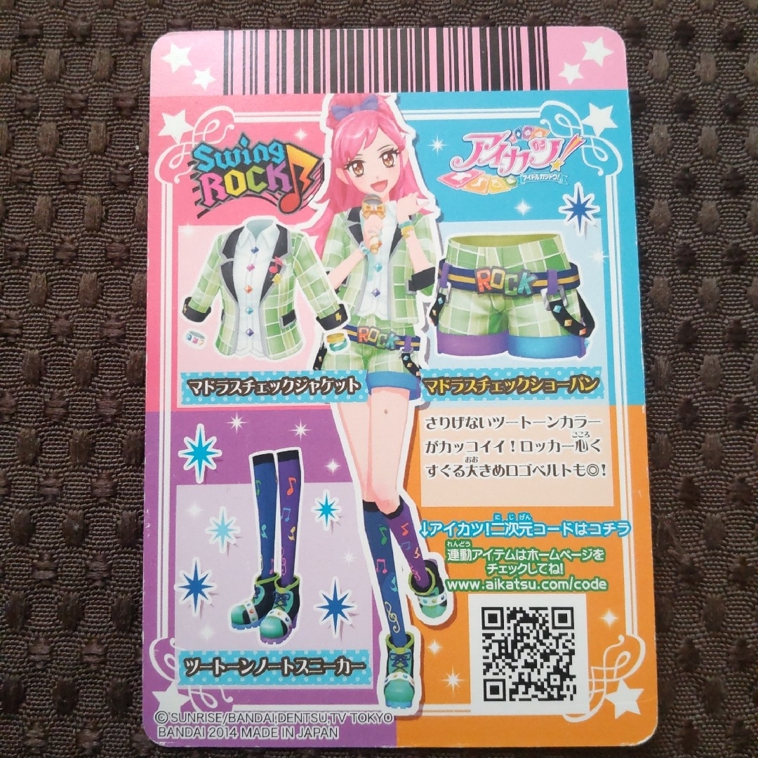 旧アイカツカード 音城セイラ マドラスチェックコーデ 旧アイカツカード 音城セイラ マドラスチェックコーデ