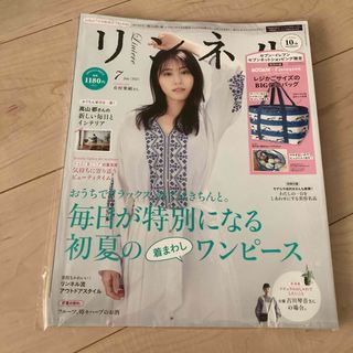 タカラジマシャ(宝島社)のリンネル 2021年7月号特別号(ファッション)