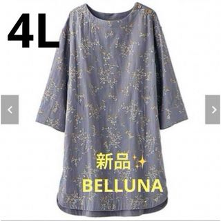 ベルーナ(Belluna)の感謝sale❤️362❤️新品✨BELLUNA⑫❤️ゆったり＆可愛いトップス(チュニック)