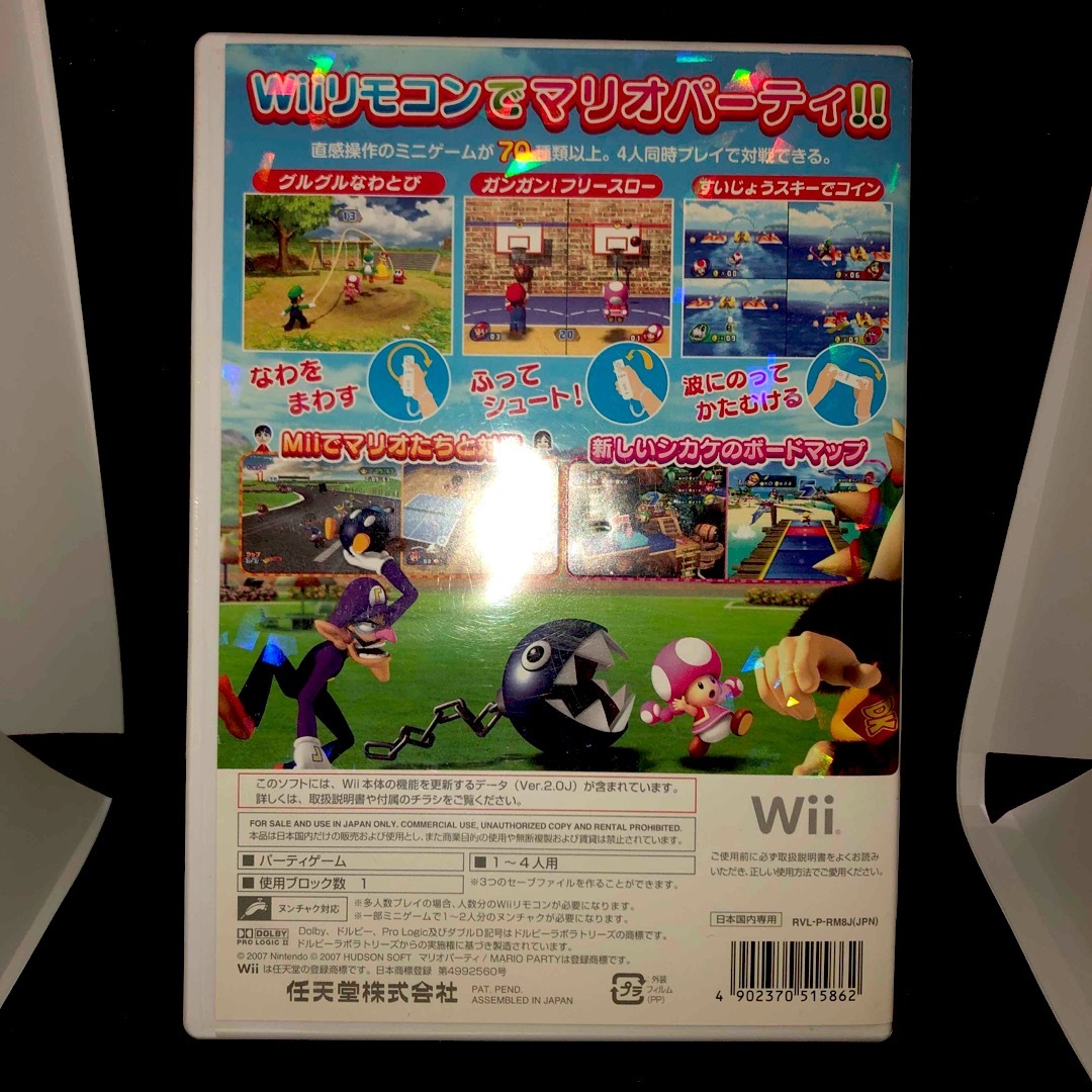 Wii(ウィー)のマリオパーティ8 エンタメ/ホビーのゲームソフト/ゲーム機本体(その他)の商品写真