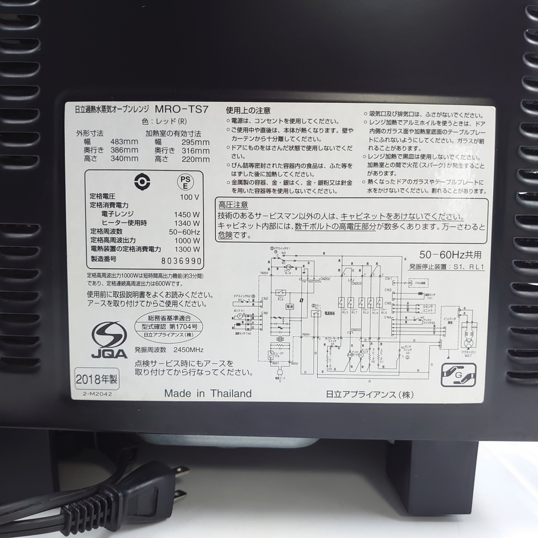 日立(ヒタチ)のスチームオーブンレンジ 日立 過熱水蒸気 MRO-TS7 フラット 22L スマホ/家電/カメラの調理家電(電子レンジ)の商品写真