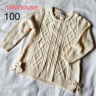 ミキハウス(mikihouse)のMIKIHOUSE ミキハウス　セーター　100  白　ニット　リボン　美品(ニット)