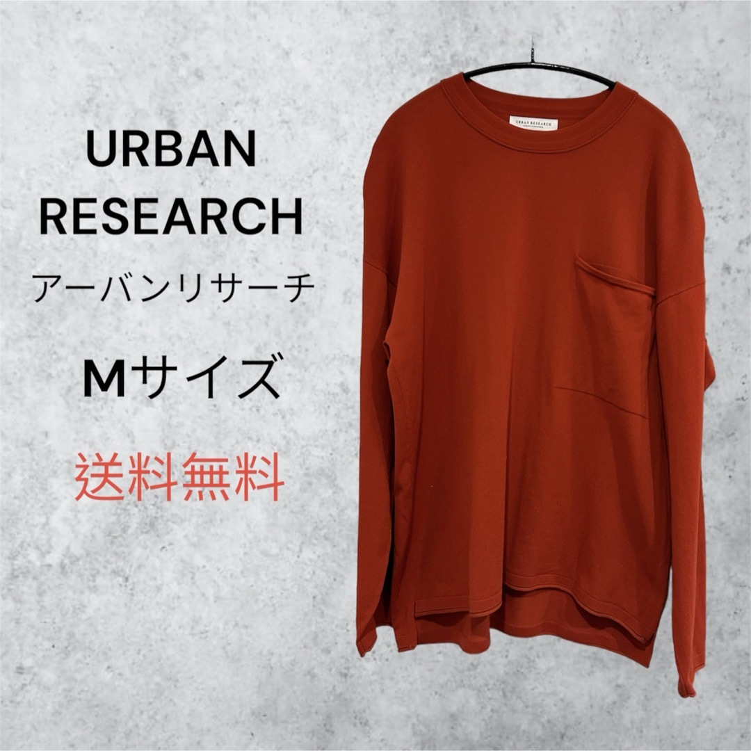 URBAN RESEARCH(アーバンリサーチ)のBIG POCKET LONG-SLEEVE DROP KNIT メンズのトップス(ニット/セーター)の商品写真