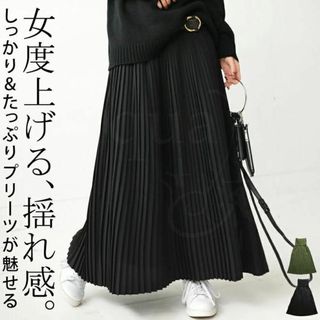 アンティカ(antiqua)の新品【antiqua】繊細な上品さ♪リブニット付きプリーツスカート【アンティカ】(ロングスカート)