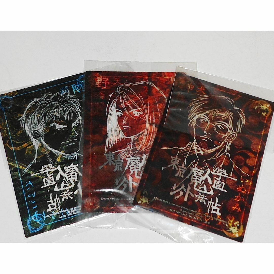 東京魔人學園 月紅伝 前後篇+詩篇 雪街 廃盤 CD 未開封★条件付非売品おまけ