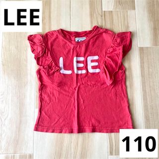 美品　Lee Tシャツ　110cm おしゃれ　半袖　トップス