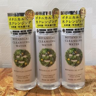 ボタニカルエステ ボタニカルクレンジングウォーター 300ml×3本(クレンジング/メイク落とし)